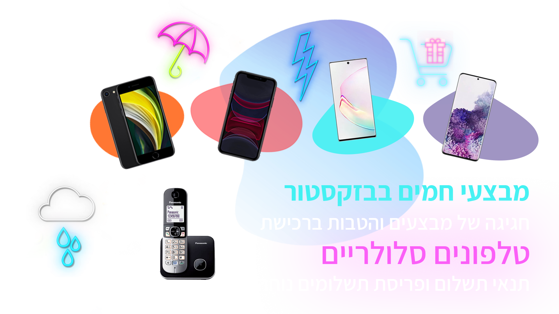 בזק